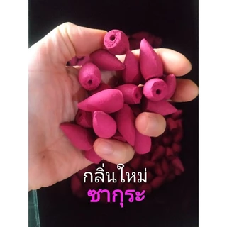 Aroma999 หอมผ่อนคลาย กำยานน้ำตก (กลิ่นหอมหรูหรา) กำยานควันน้ำตก มีให้เลือกหลายกลิ่น