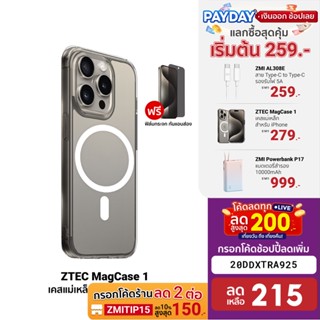 [215บ.โค้ด20DDXTRA925] ZTEC MagCase 1 เคสแม่เหล็ก ใช้สำหรับรุ่น iPhone 15 / 15 Plus / 15 Pro / 15 Pro Max ฟรีฟิล์มกันมอง