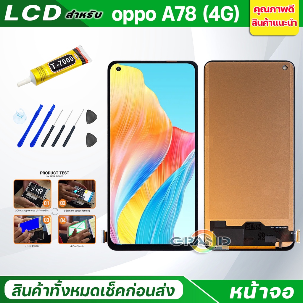 หน้าจอ Lcd oppo A78(4G) อะไหล่จอ จอชุด พร้อมทัชสกรีน จอ + ทัช ออปโป้ A78(4G)/CPH2565