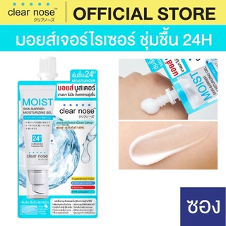 (กล่องX6ซอง) Clear Nose Skin Barrier Moisturizing Gel 10ml มอยส์บูสเตอร์