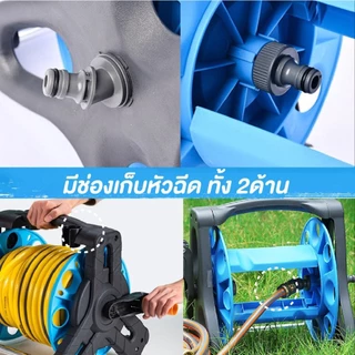 ที่เก็บสายยาง 30 เมตร หนา ทนทาน มีท่อเหล็กดามฐานเพื่อเพิ่มความแข็งแรง รับน้ำหนักได้ดี Reel for water hose