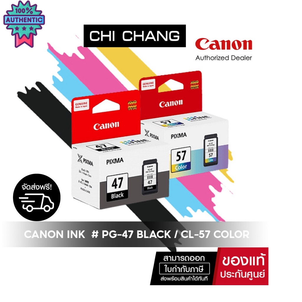 หมึกพิมพ์แตลั CANON INK   PG-47 BLACK , CL-57 COLOR หมึกพิมพ์แท้ สำหรั Canon E400, E410,E480,E4270,E