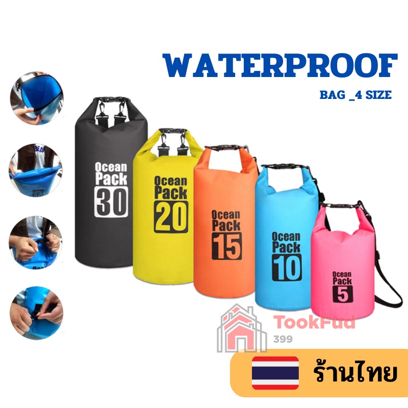 Waterproof Bag Ocean pack กระเป๋าลุยน้ำ ทำจากวัสดุมีคุณภาพ ทนทาน ใช้ได้นาน พร้อมส่งในไทย tf99