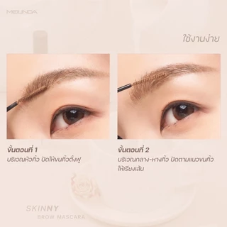 MEI LINDA SKINNY BROW MASCARA (MC3115) : meilinda เมลินดา สกินนี่ บราว มาสคาร่าคิ้ว x 1 ชิ้น abcmall