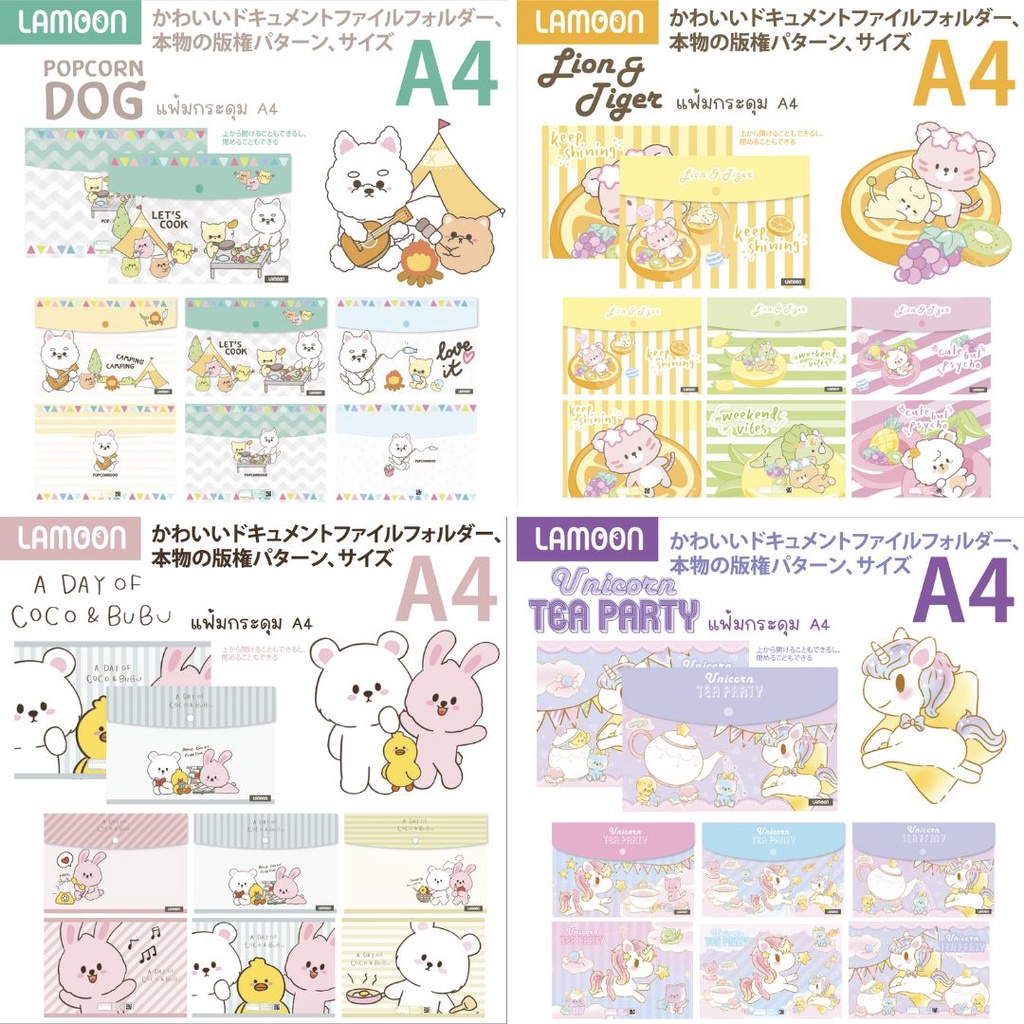 แฟ้มเอกสาร แบบกระดุม LAMOON ขนาด A4 ลายการ์ตูน คุณภาพดี เกรดญี่ปุ่น แฟ้ม