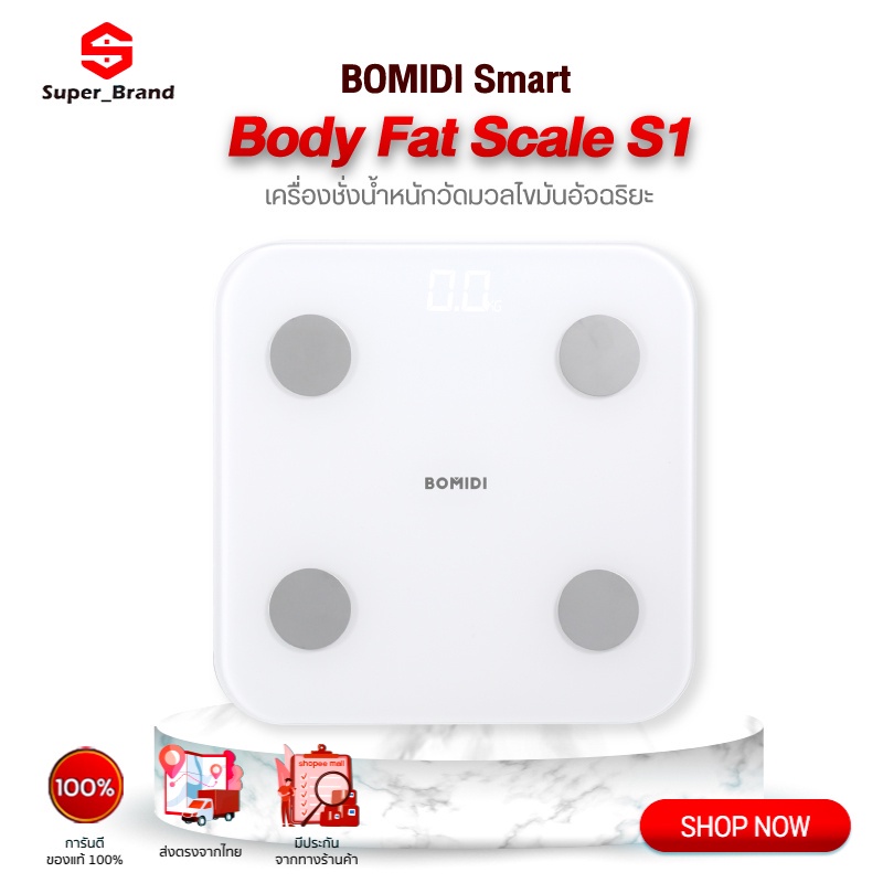 BOMIDI Smart Body Fat Scale S1 เครื่องชั่งน้ำหนักอัจฉริยะ เครื่องชั่งดิจิตอล