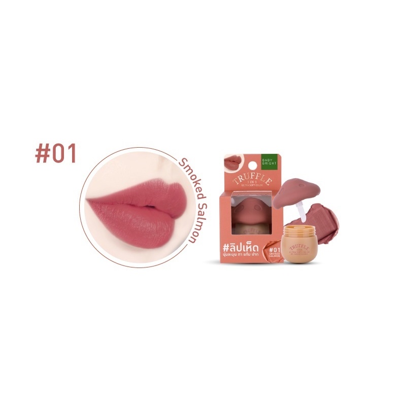 เบบี้ไบร์ท ลิปหัวเห็ด ทรัฟเฟิล เนื้อแมทท์ Baby Bright Truffle 3in1 Ultra Soft Color 6g. Lip Tint 3 in 1 ทา ตา แก้ม ปาก - รูปที่ 5