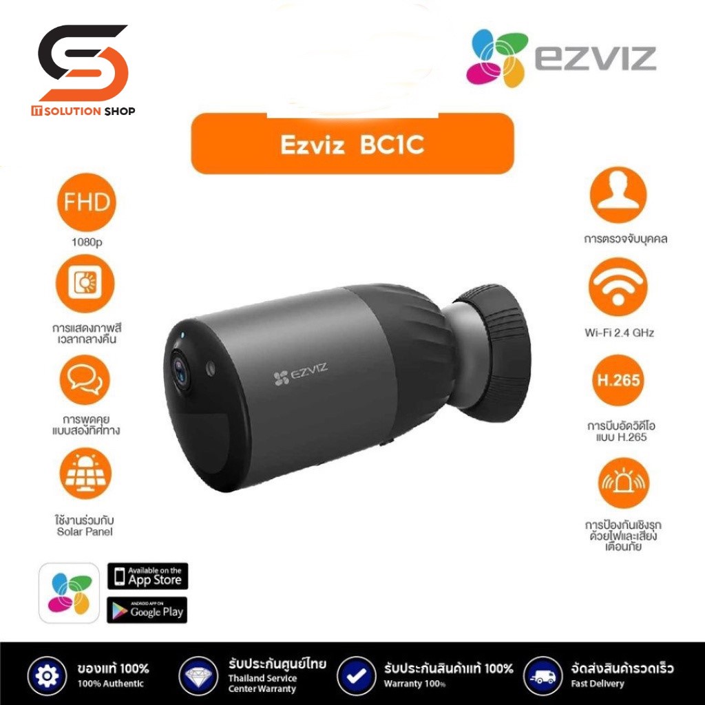 [MId Month]   ไร้สาย 100% ปี 2022Ezviz (1080P) รุ่น BC1C 1080P Battery  H.265 : กล้องวงจรปิดภายนอกมี