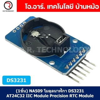(1ชิ้น) NA509 โมดูลนาฬิกา DS3231 AT24C32 IIC Module Precision RTC Module โมดูลเวลา Real time clock
