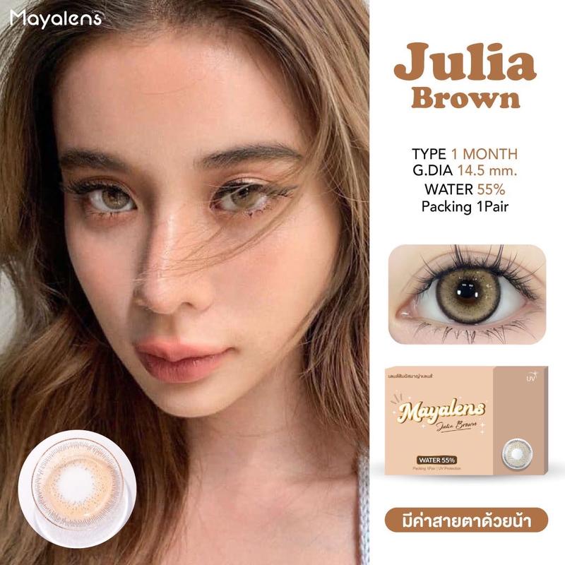 Julia brown mayalens เลนส์กรองแสง สายฝ. รุ่นโต