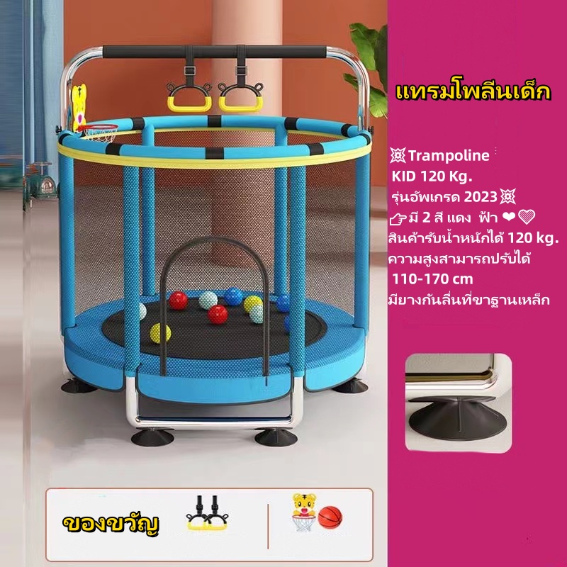 เครื่องเล่นกระโดด แทรมโพลีน สำหรับเด็ก Trampoline ขนาด ประกอบง่าย แข็งแรงทนทาน รับน้ำหนักได้ดี แจกของแถม