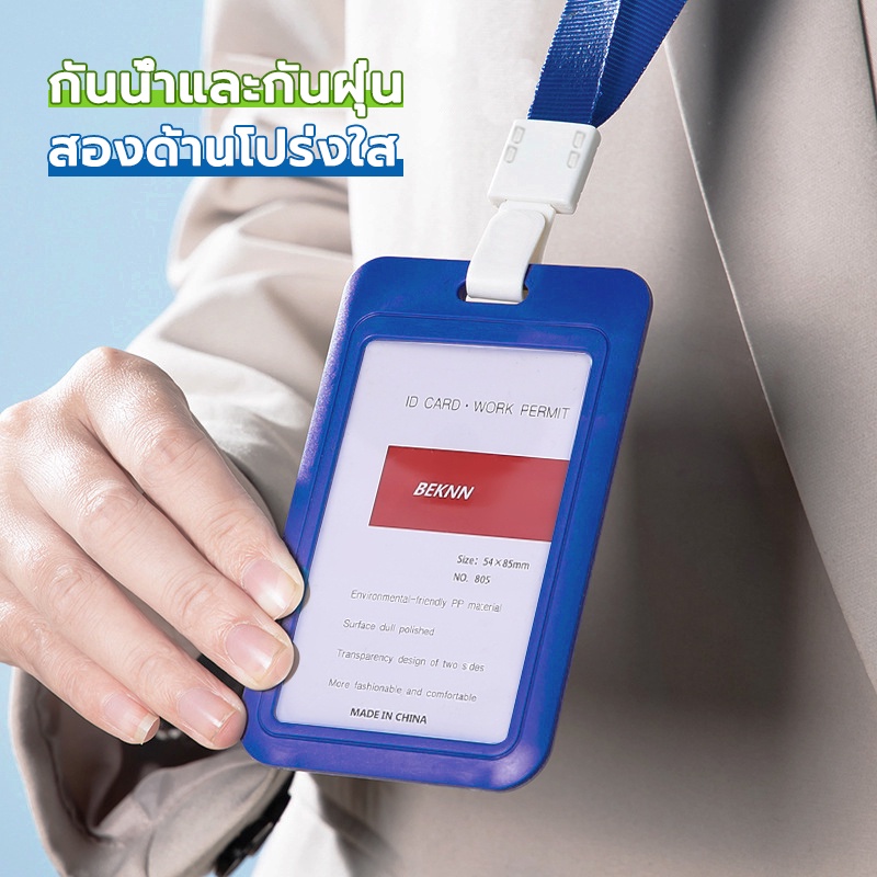 ที่ใส่บัตร PP+ สายห้อยคอ ที่ใส่บัตรงาน ป้ายชื่อประจำตัวนักเรียน แนวตั้ง work card holder