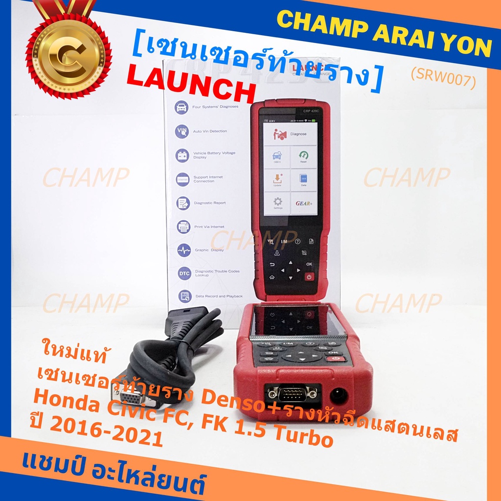 LAUNCH  เครื่องแสกนโค้ดรถยนต์ มาตฐาน LAUNCH CRP429Cแท้ รุ่นอัพเดทใหม่ เช็คโค้ด + รีเซ๊ตค่า หน้าจอแบบ