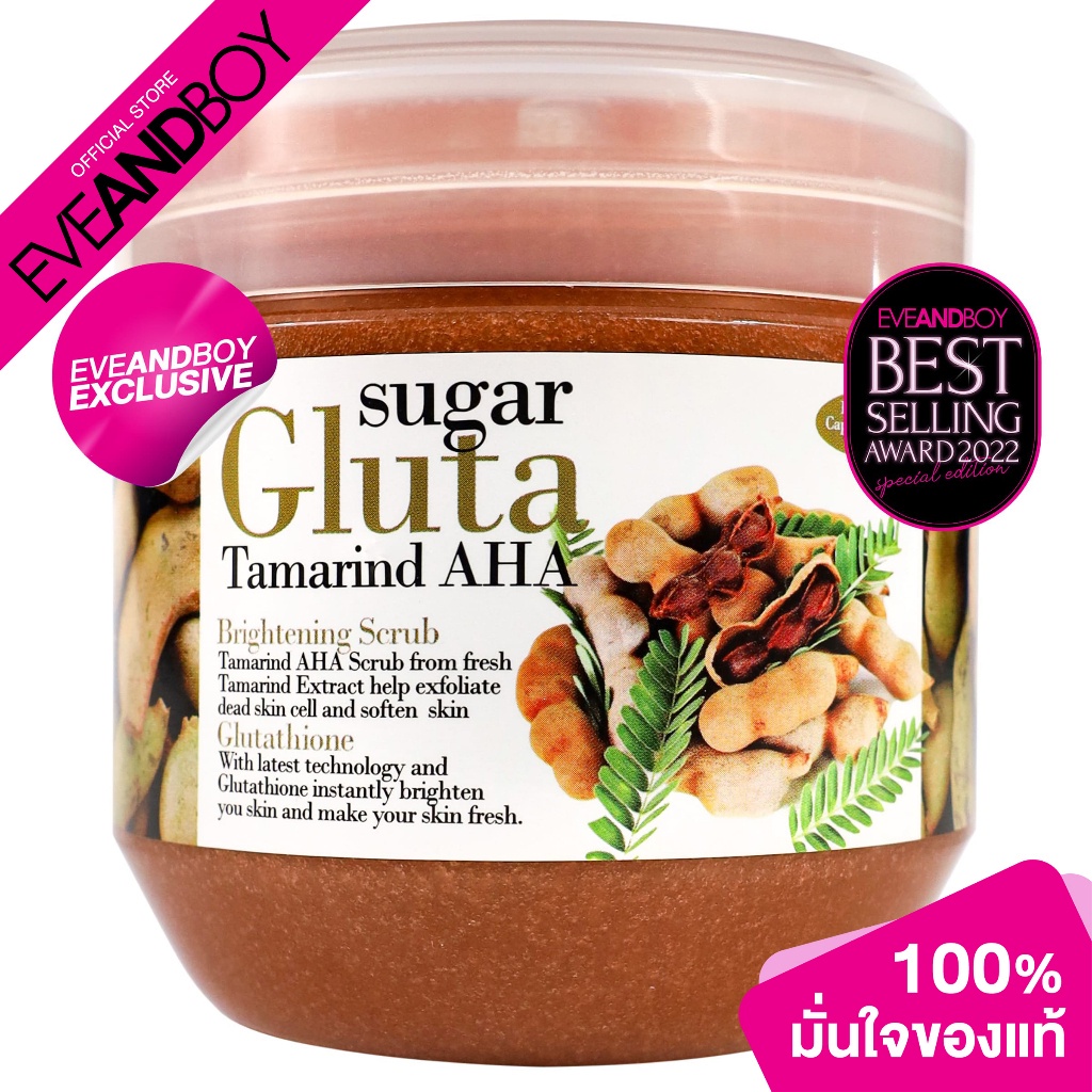 Exclusive Sugar Gluta - Scrub Tamarind (700 G.) สครับมะขามขัดผิวขาว  ขายดีอันดับ 1 ถูกที่สุด พร้อมโปรโมชั่น พ.ย. 2023|Biggoเช็คราคาง่ายๆ