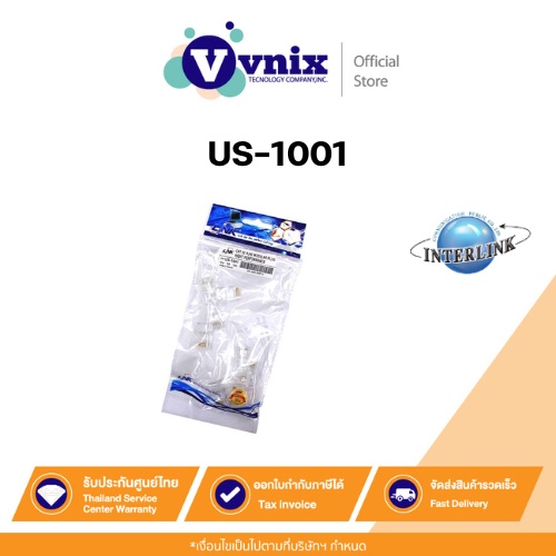 LINK US-1001 PLUG หัวแลน (LAN) RJ45 CAT5 ตัวผู้ (10/Pack) ประกัน 30 ปี By Vnix Group