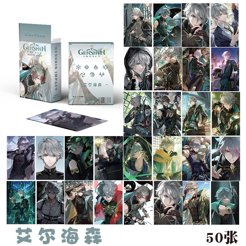 การ์ดโลโม่ รุ่น Genshin Alhaitham จํานวน 50 ชิ้น ต่อชุด