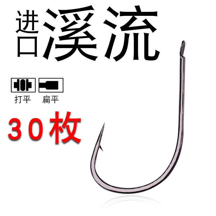 [ทนทาน] Stream Hook Fishing Hook นําเข้าจํานวนมาก Flat Barbed แถบบาง Flattened Leisure Fishing Hook 