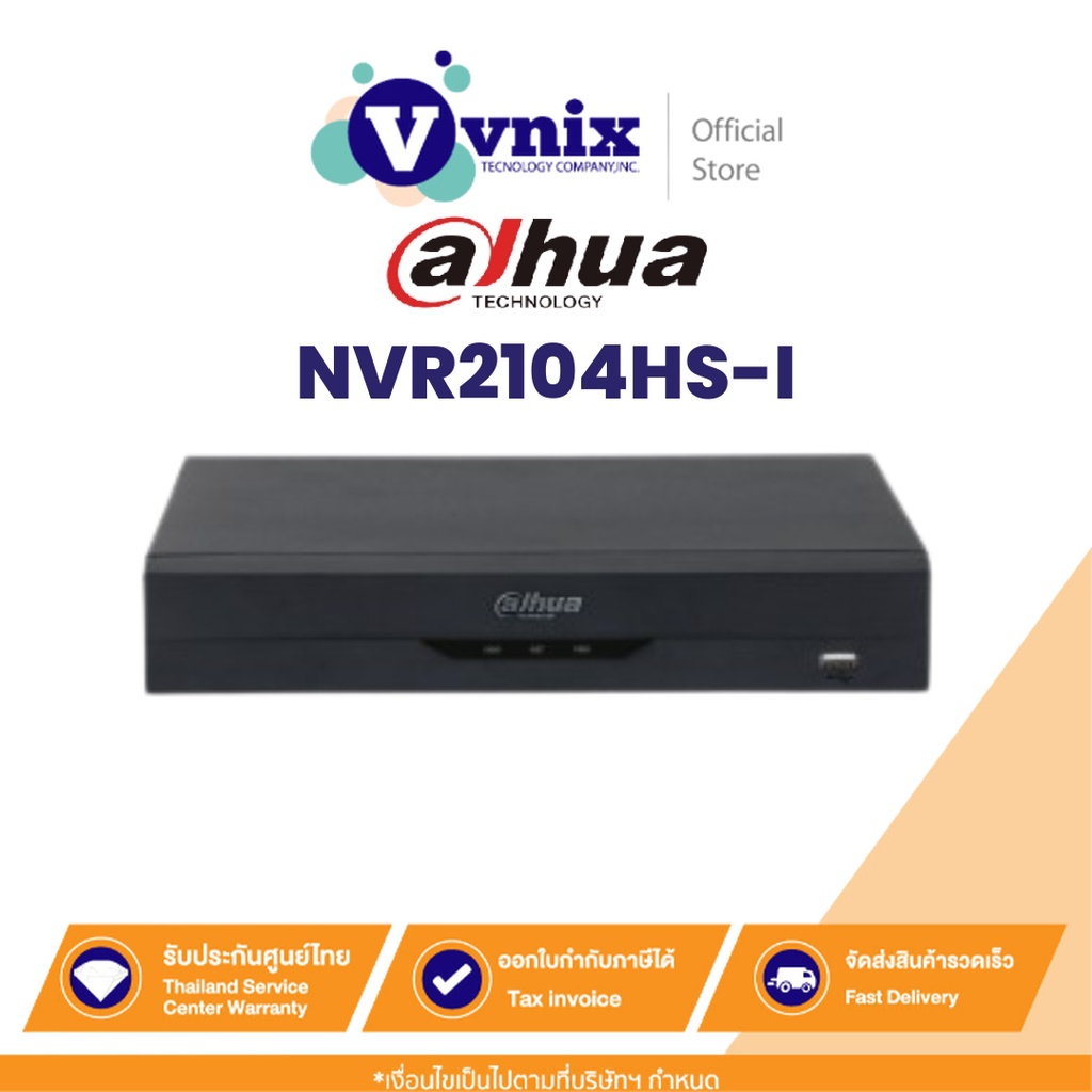 NVR2104HS-I เครื่องบันทึกภาพ กล้องวงจรปิด Dahua 4ch 1U WizSense NVR by Vnix Group