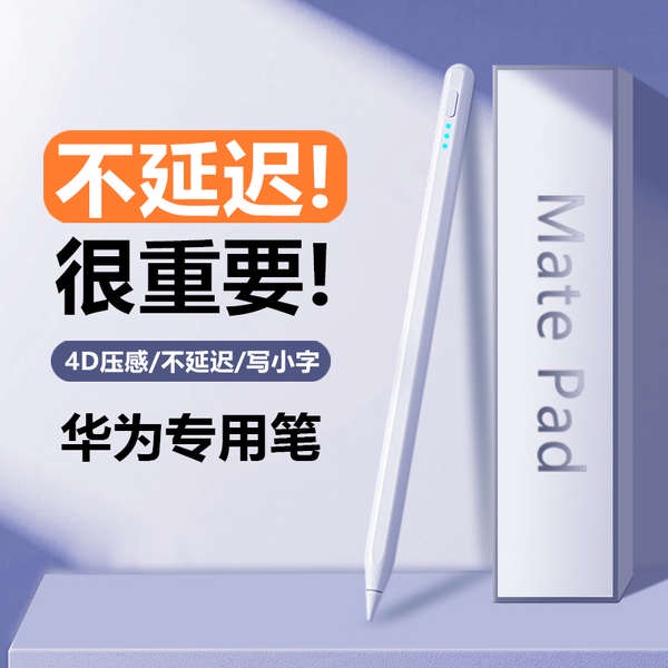 หัวปากกาไอแพด ปากกาไอแพด ใช้ Huawei matepad11 Stylus Universal Pen Capacitor ปากกาสไตลัส ipad matepadpro แท็บเล็ตสไตลัส Glory x8v8 โทรศัพท์มือถือรุ่นที่สอง 12.6 Huaqiang Beiping Tiv7