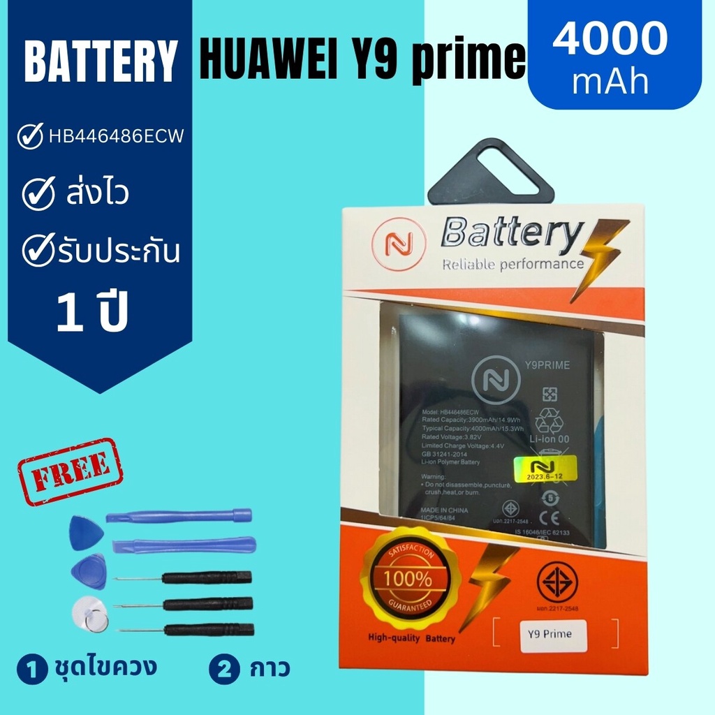 แบตเตอรี่ Huawei Y9 PRIME 2019 / Y9S HB446486ECW Battery แบตหัวเหว่ยY9PRIMEพร้อมชุดไขควง แบตคุณภาพดี งานบริษัท ประกัน1ปี