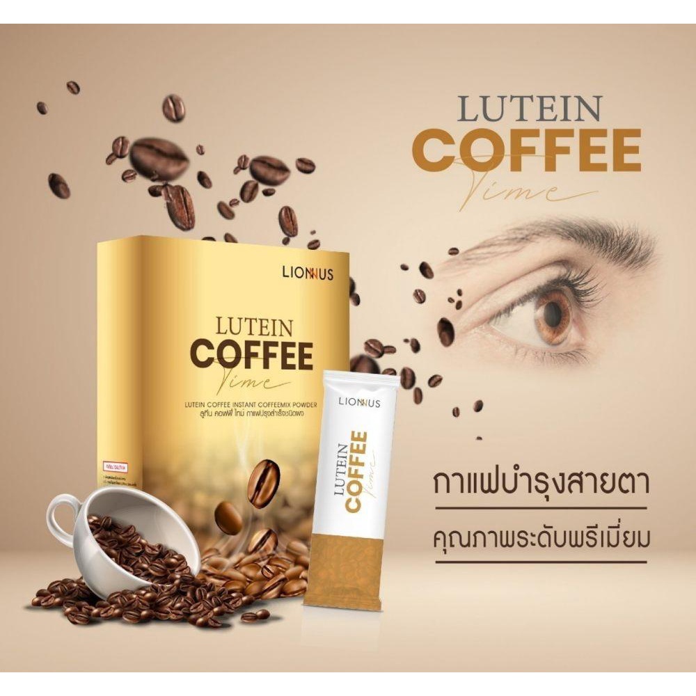 กาแฟบำรงสายตา Lutein Coffee Time ลูทีน คอฟฟี่ ไทม์