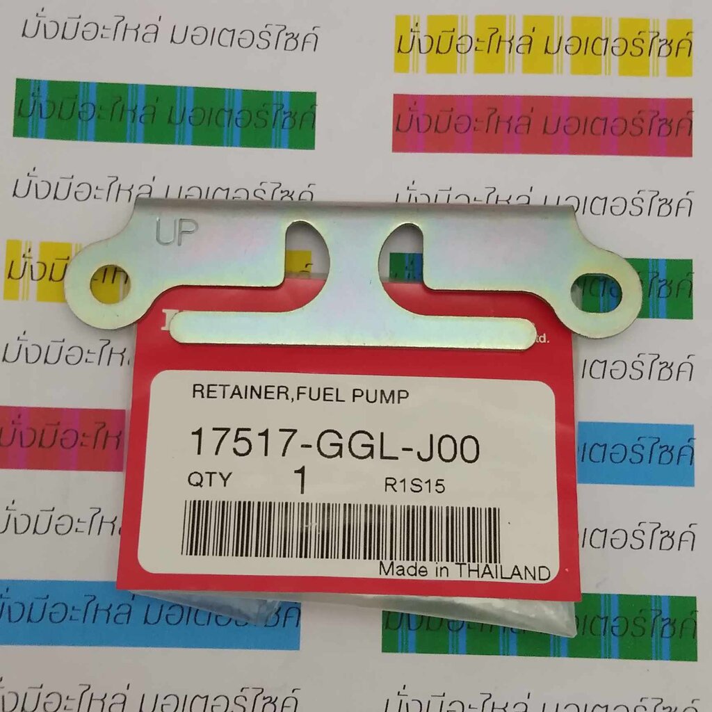 17517-GGL-J00 แผ่นยึดชุดปั๊มน้ำมันเชื้อเพลิง WAVE110I WAVE125I CLICK125I SCOOPYI แท้ศูนย์ HONDA