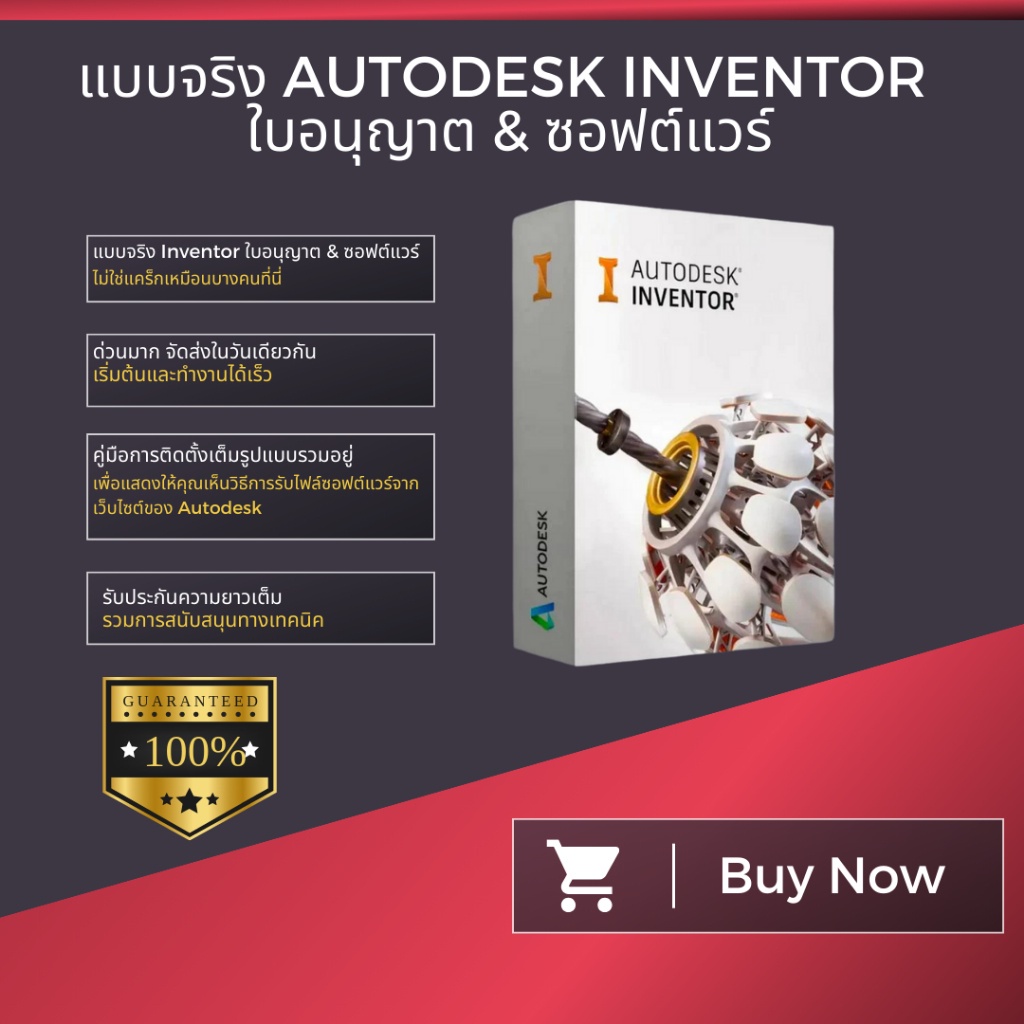 การจัดส่งอย่างรวดเร็วของ Autodesk Inventor Nastran 2025 สำหรับ Windows/Mac ใบอนุญาตแท้ ไม่ได้แตก