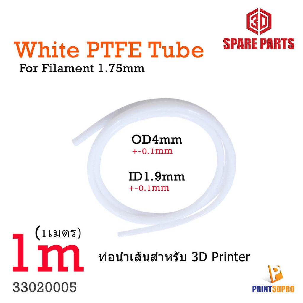 3D Spare Part White PTFE Tube ยาว 1m For Filament 1.75mm ท่อนำเส้น พลาสติก