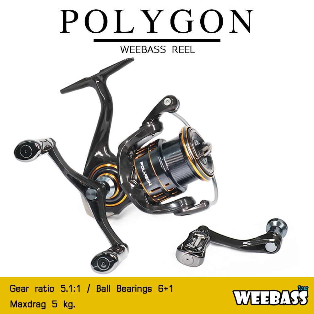 อุปกรณ์ตกปลา WEEBASS รอก - รุ่น POLYGON รอกสปินนิ่ง รอกตกปลา รอกสปิน รอกตกหมึก