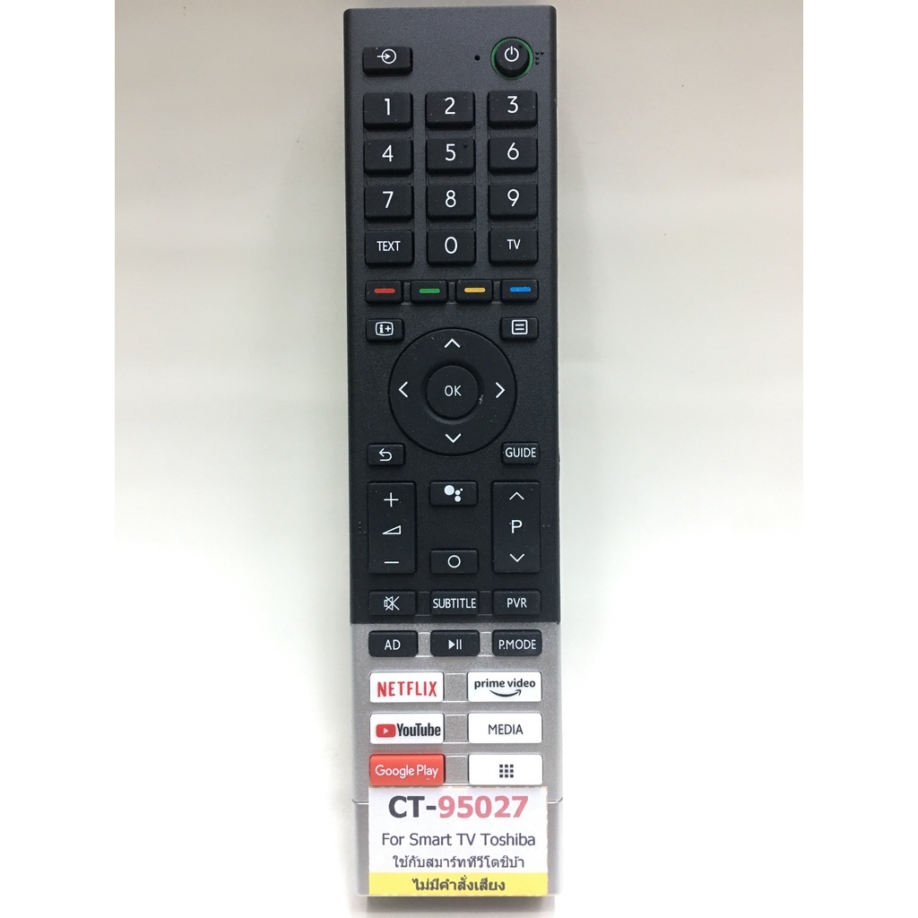 Remote Shop รีโมททีวี โตชิบ้าToshiba รุ่น CT-95027 [ใช้กับ Toshiba Smart TV ได้ทุกรุ่น]