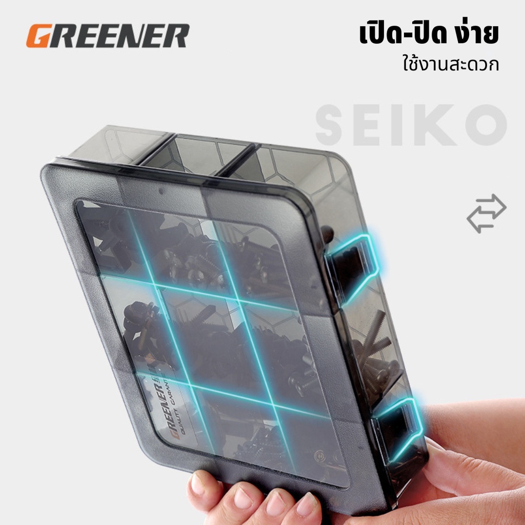 GREENER กล่องใส่สกรู กล่องใส่น๊อต กล่องจัดเก็บสกรูและน็อต