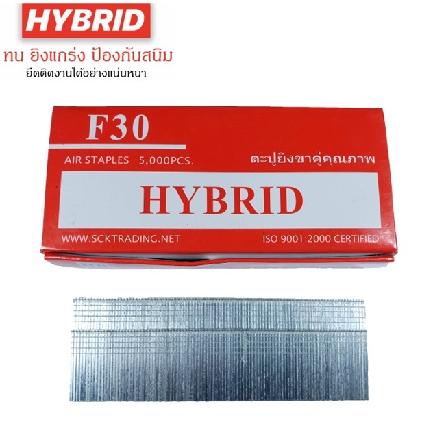 HYBRID ไฮบริด ลูกแม็กขาเดี่ยว ตะปูลม ตะปูยิงไม้ ทุกเบอร์ F10 ถึง F50 บรรจุ 5000 นัด tangpowertools