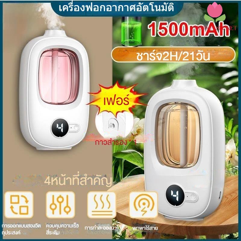 เครื่องฟอกอากาศ กระจายน้ํามันหอมระเหย อโรมา อโรมา ไร้สาย อัตโนมัติ สําหรับบ้าน อัตโนมัติกระจายกลิ่นหอมจอแสดงผลดิจิตอลอากาศสดชื่นเครื่องกลิ่นหอมห้องน้ำกลิ่นหอมห้องน้ำน้ำหอม