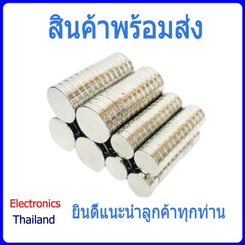 Magnet Neodymium แม่เหล็ก แรงสูง (พร้อมส่งในไทย)