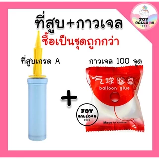 ที่สูบลมลูกโป่งอย่างดี เกรด A สูบได้ทั้งลูกโป่งยางและลูกโป่งฟอยล์ (ส่งเร็วจากกรุงเทพ) สีสวย น่ารัก มีหลายแบบให้เลือก ...