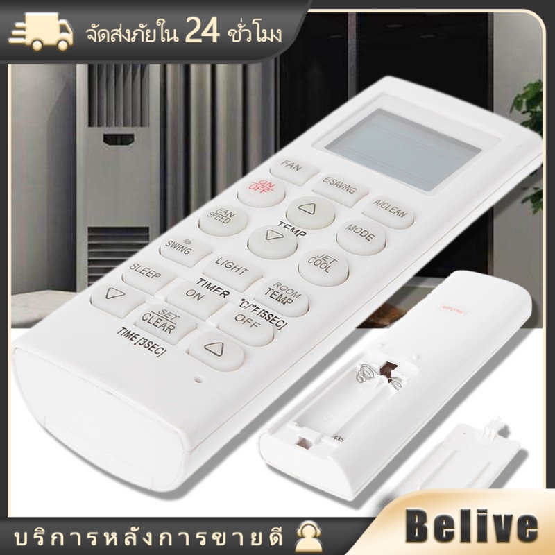 รีโมทแอร์​แอลจี​ LG​ สำหรับทดแทนของเดิม ใช้ได้กับAKB73315601 AKB73215509