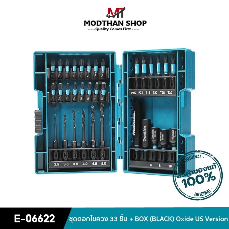 MAKITA E-06622 ดอกไขควง 33 ชิ้น + กล่อง (BLACK) Oxide US Version ของแท้ 100%