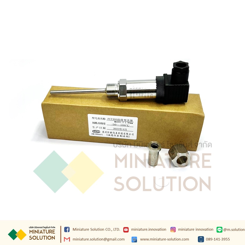 PCT300 เซนเซอร์วัดค่าอุณหภูมิภายในท่อเกลียว สัญญาณAnalog4-20mA Integrated Temperature Transmitter(PCT300)(-50-100C)
