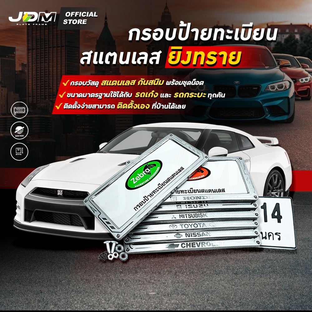 LIVE ลด 50% กรอบป้ายสแตนเลสยิงทราย+ชุดน็อต ทุกยี่ห้อ ทนทาน ไม่เป็นสนิม 1ชุดใส่ได้1คัน ติดตั้งง่าย