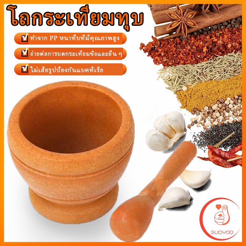 ครกขนาดเล็ก ครกพลาสติกลายไม้ แบบพกพา Manual garlic grinder