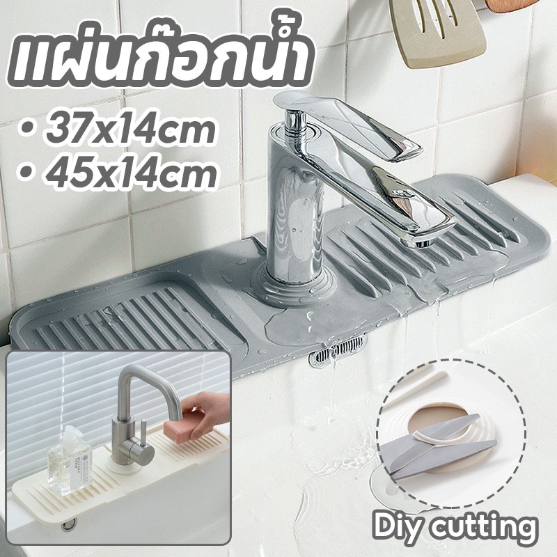 COD แผ่นก๊อกน้ํา 37/45cm ป้องกันเชื้อรา เหมาะสำหรับอ่างล้างจาน แผ่นซิลิโคนกันน้ำกระเด็น