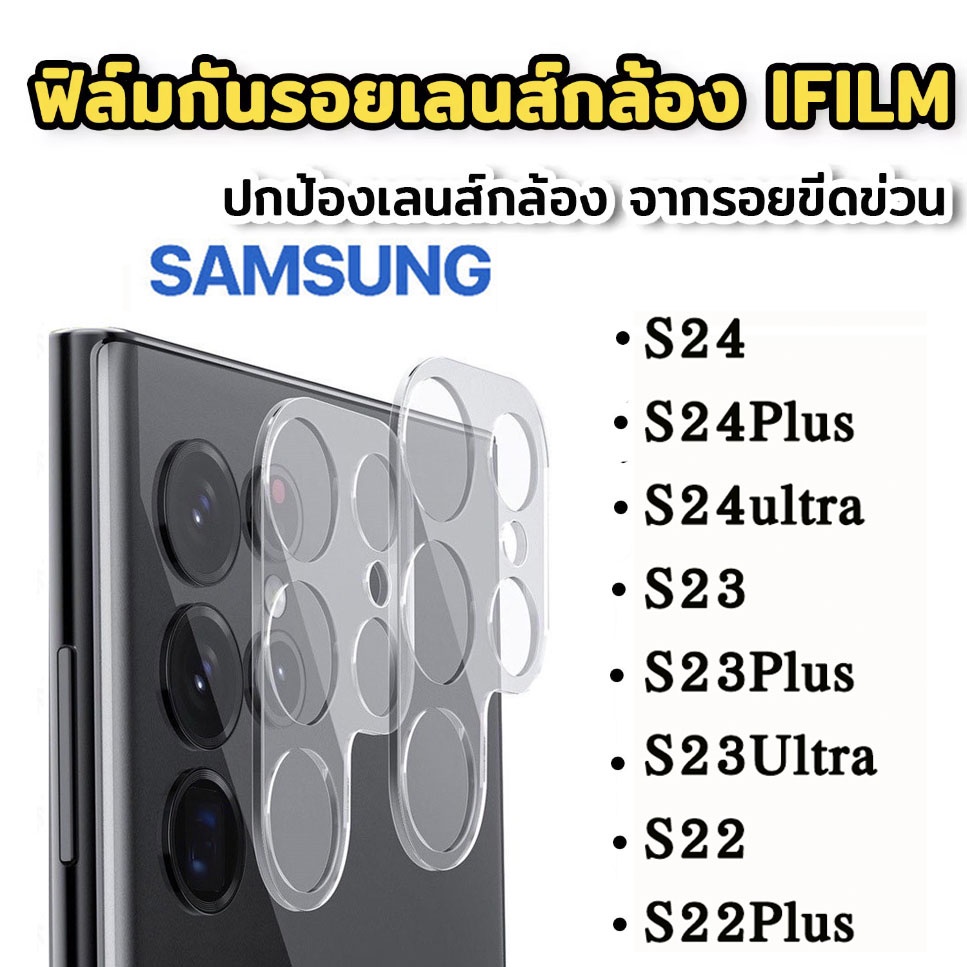 กระจกนิรภัยกันรอยหน้าจอ 9H ป้องกันเลนส์กล้อง SAMSUNG S24 S23 S22 ultra Plus S24ultra S23ultra นิรภัย