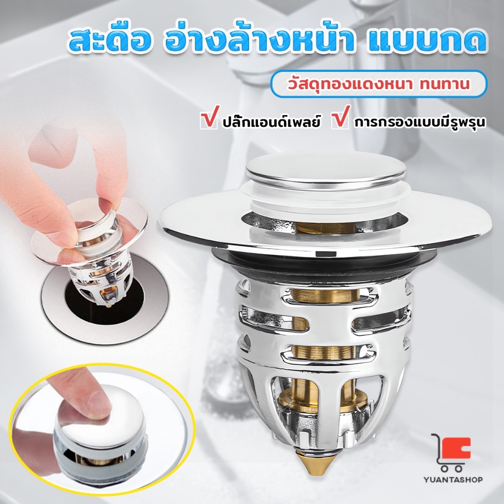 สะดือ อ่างล้างหน้า แบบกด อุปกรณ์ท่อน้ำ วัสดุทองแดงเหลือง ทนทาน จุกปิดท่อระบายน้ํา Bathroom Sink Stopper
