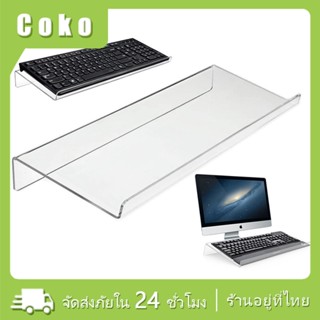 ที่วางแป้นพิมพ์คอมพิวเตอร์ อะคริลิคแบบใส สําหรับโต๊ะทํางาน