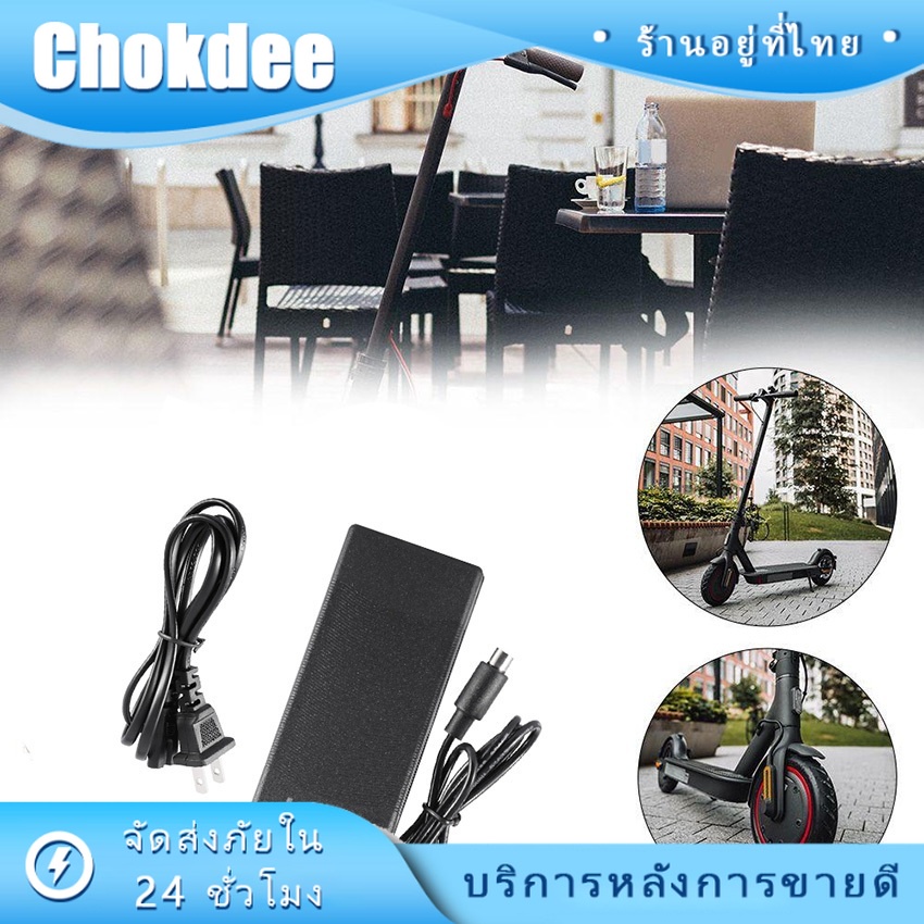ร้านคนไทย! พร้อมส่ง เครื่องชาร์จอะแดปเตอร์ไฟฟ้า Charger 42V 2A สำหรับรุ่นXiaomi Mijia M365 สําหรับแบ