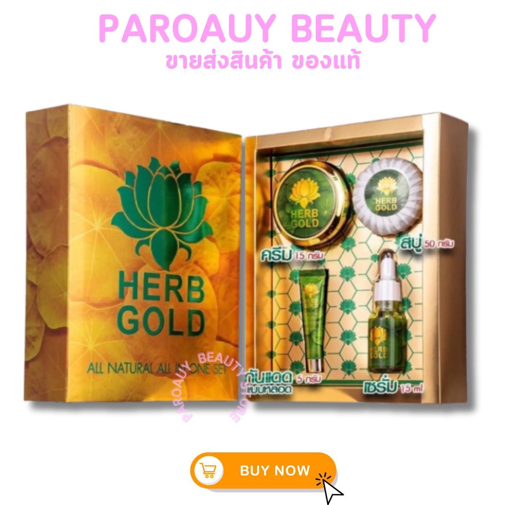 🩷💜 HERB GOLD มหาโชคเฮิร์บโกลด์ 1 เซตมี 4 ชิ้น ( 1 กล่อง)