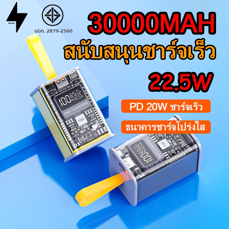 z&amp;m พาวเวอร์แบงค์ 30000MAH Powerbank Fast charge 22.5 จอแสดงแบตเตอร2ช่องชาร์จ Type-c Usb พาวเวอแบง30000แท้ mini