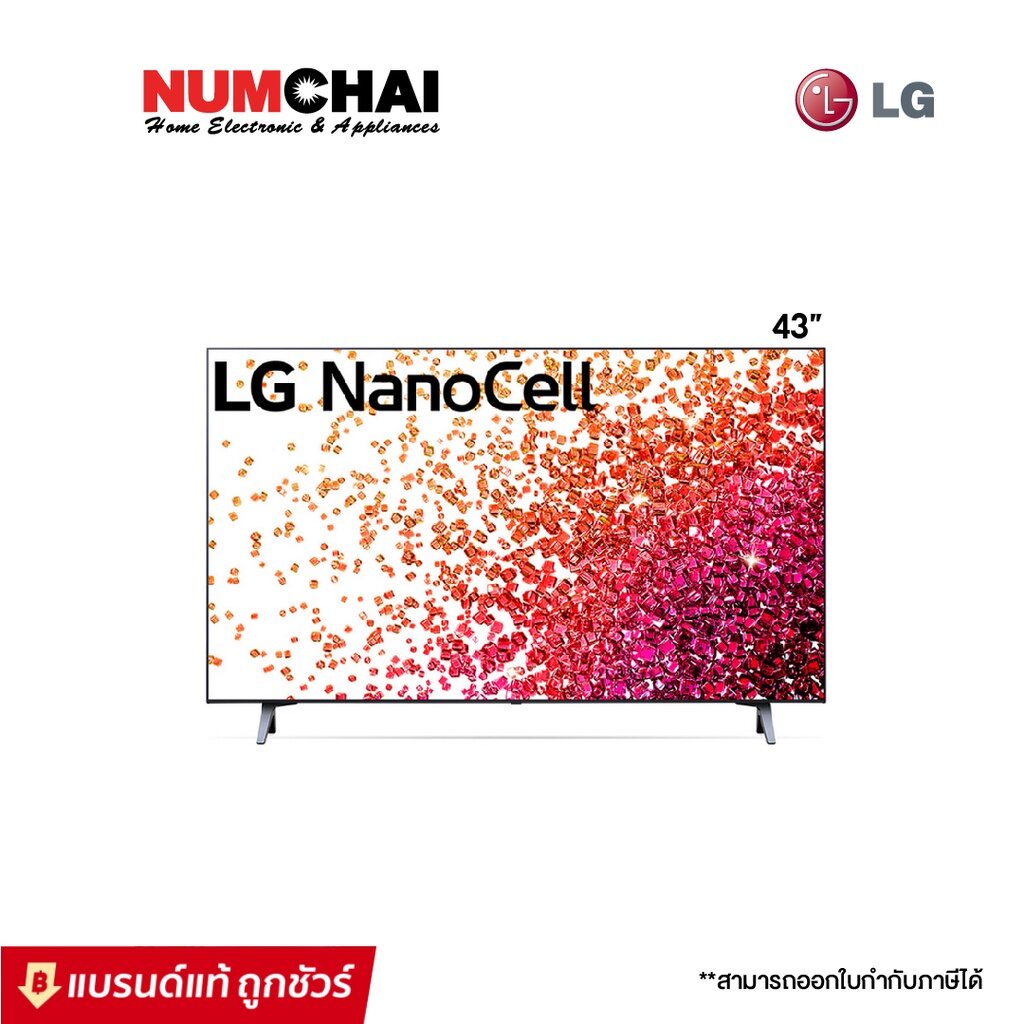 LG ทีวี NanoCell ปี 2021 43 นิ้ว 4K Smart TV รุ่น 43NANO75TPA.ATM