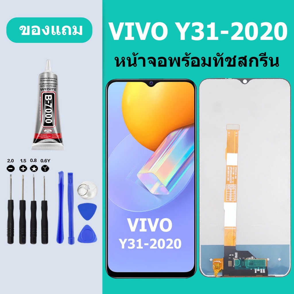 หน้าจอ LCD VIVO Y31 2020 หน้าจอสัมผัส วีโว Y31 2020