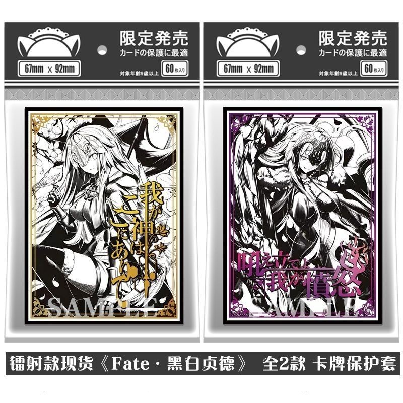 Fate Series Card Sleeves FGO Black & White Jeanne DArc Holographic Edition PTCG Card Sleeve Deck Cas